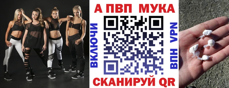 Купить  Пересвет  APVP Crystall 