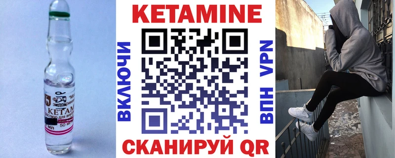 Кетамин ketamine  Купить  Пересвет 