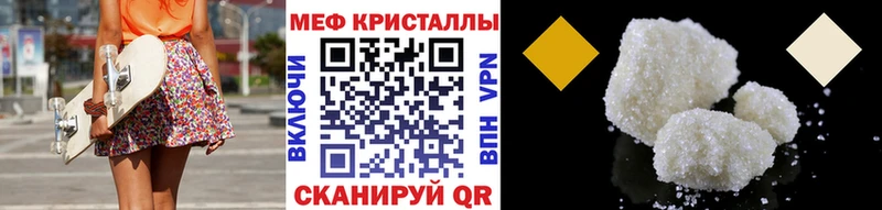 Купить закладки  Пересвет  МЕФ VHQ 