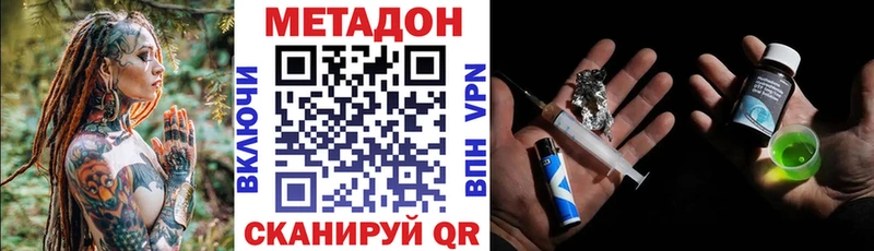 Метадон methadone Пересвет
