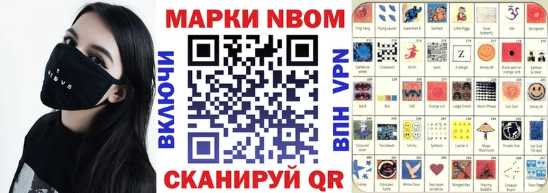 Марки N-bome 1500мкг  Купить  Пересвет 