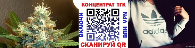 Дистиллят ТГК вейп Купить закладки Пересвет